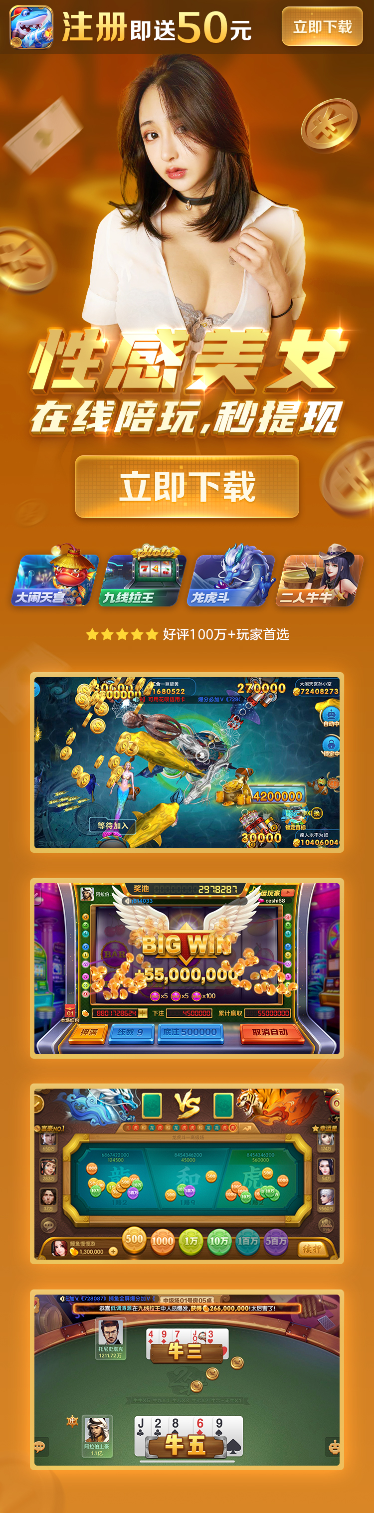 玩法多样，火爆游戏